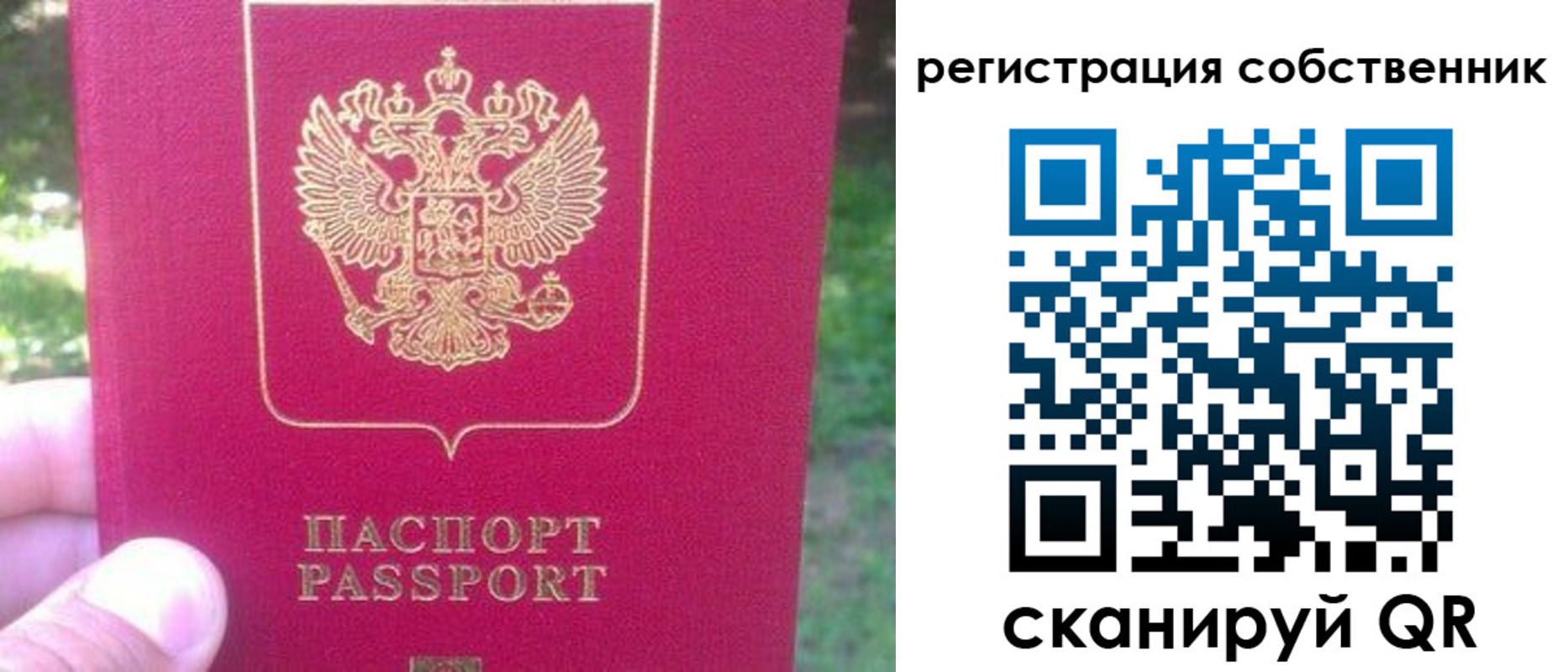 временная регистрация 2025 в Норильске