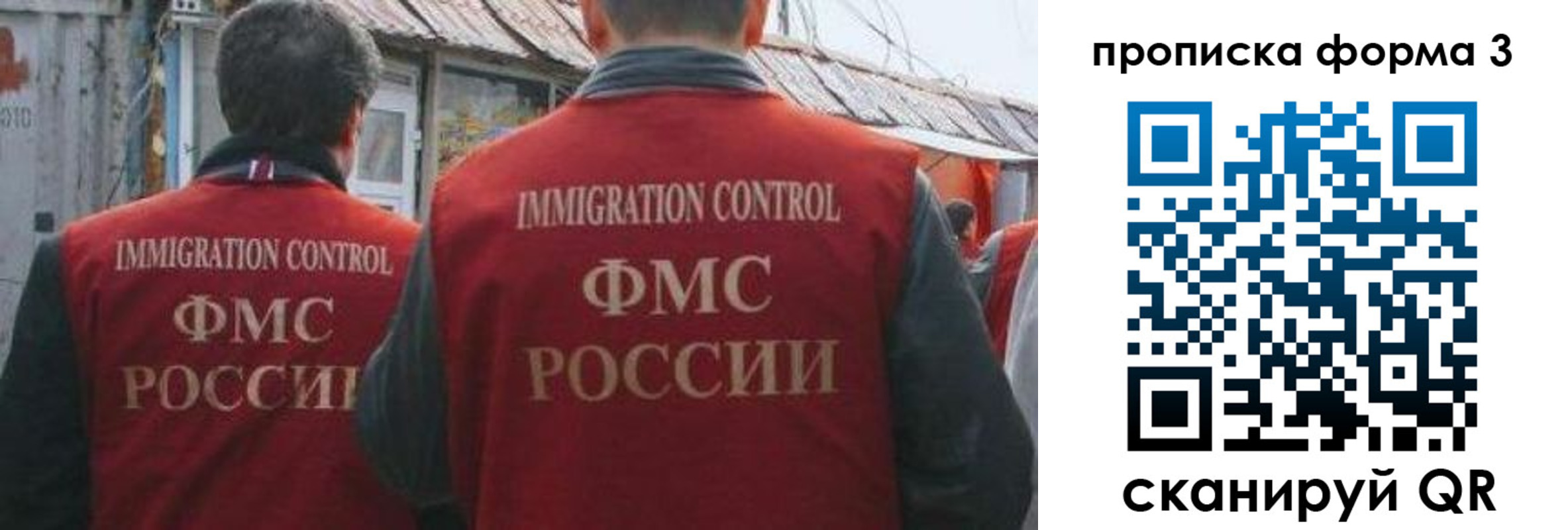 временная регистрация купить в Норильске