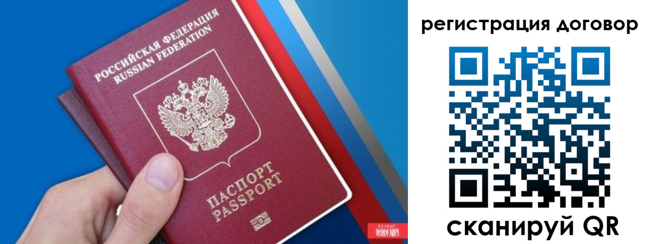 прописка регистрация в Норильске