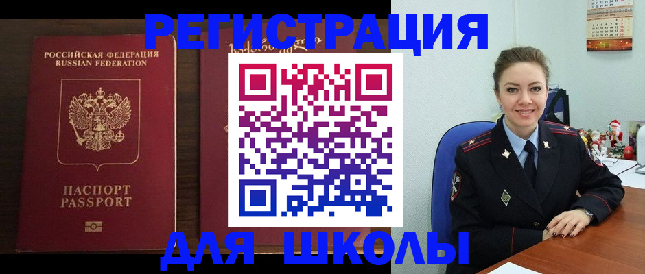 прописка для кредита в Норильске