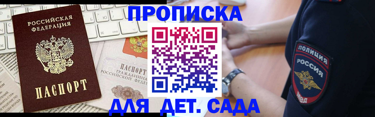 временная регистрация в Норильске