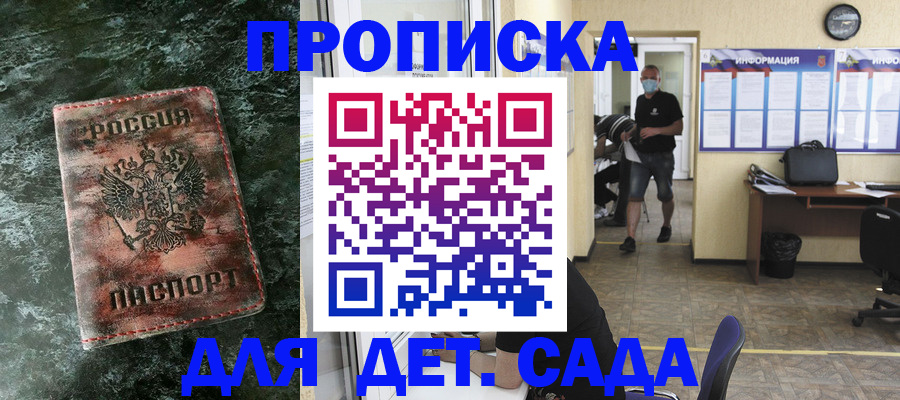 временная регистрация законно в Норильске